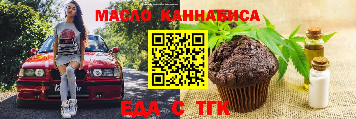 Cannafood конопля Кашира