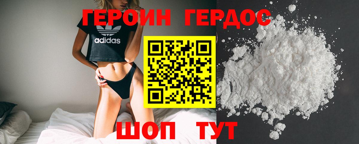 Кашира  ГЕРОИН  Вход с VPN  Героин Heroin 