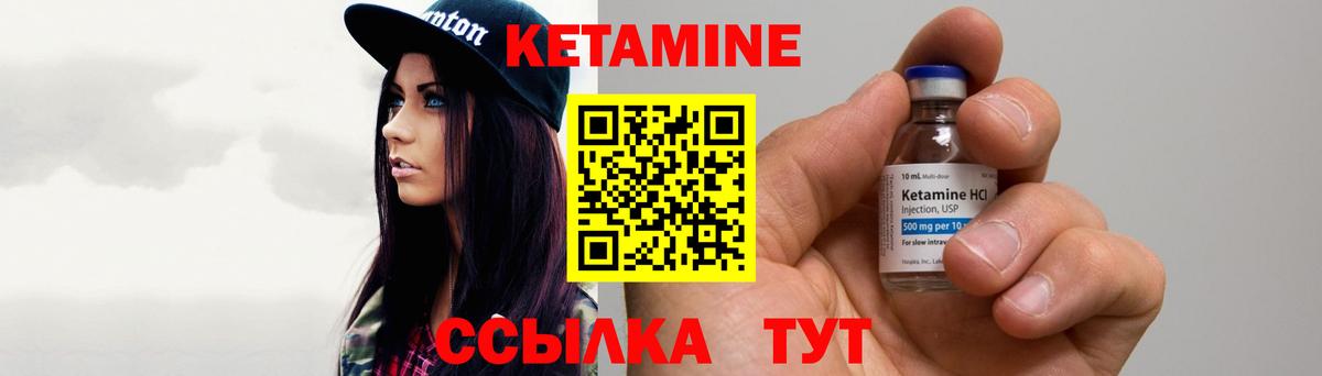 Кетамин VHQ  КЕТАМИН ketamine  Кашира  нарко площадка наркотические препараты  Вход с VPN 