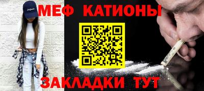 эйфоретик Краснокаменск