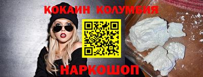 кристаллы Краснодар