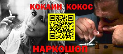 эйфоретик Краснокаменск
