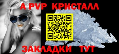 кристаллы Краснодар