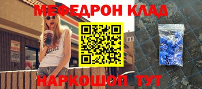 эйфоретик Краснокаменск