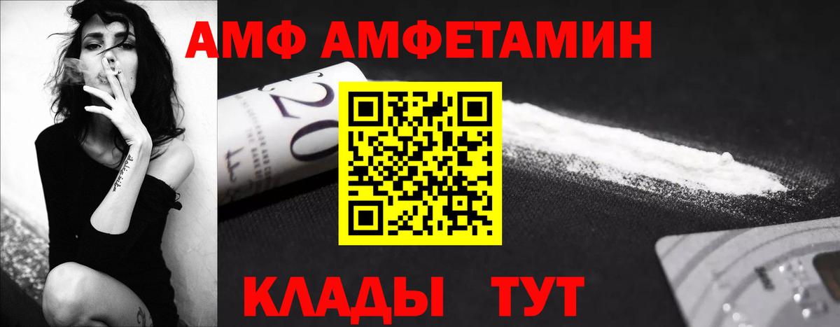 МЕТАМФЕТАМИН Декстрометамфетамин 99.9%  Вход с VPN  Кашира 
