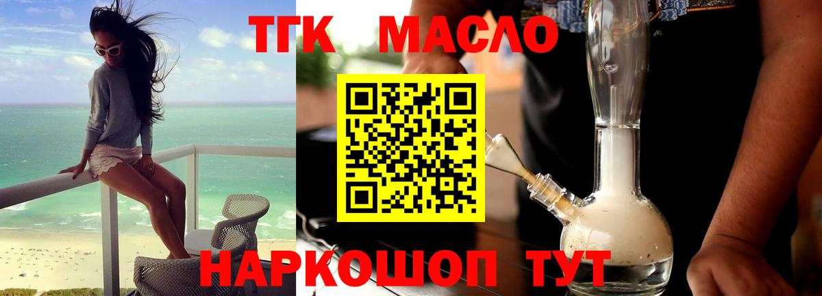 Дистиллят ТГК THC oil Кашира